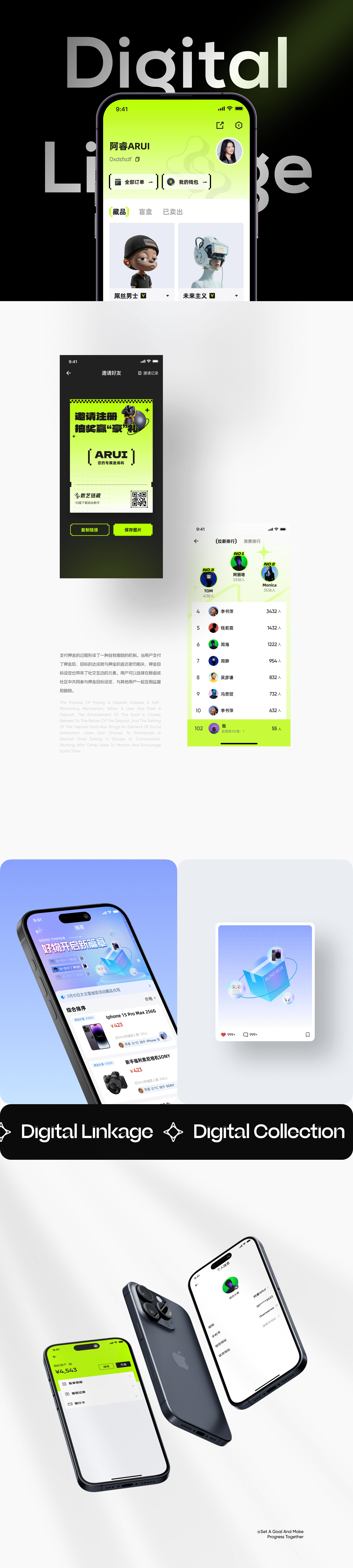 数藏交流平台-Digital Link（图ZMzYwMzE3MTA0） - APP界面 - 站酷设计师阿睿ARUI原创素材 - 站酷ZCOOL