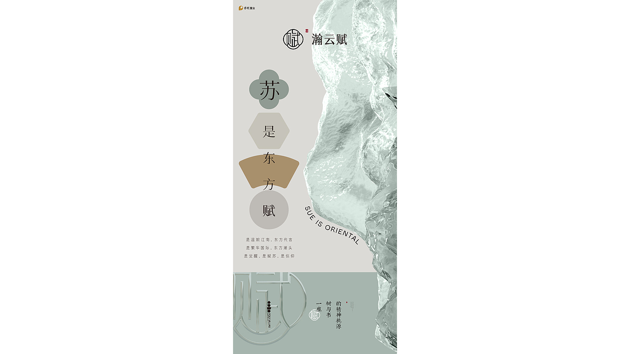 保利·瀚云赋（图ZMzU1MDM5NTcy） - 品牌 - 站酷设计师lucio8原创素材 - 站酷ZCOOL