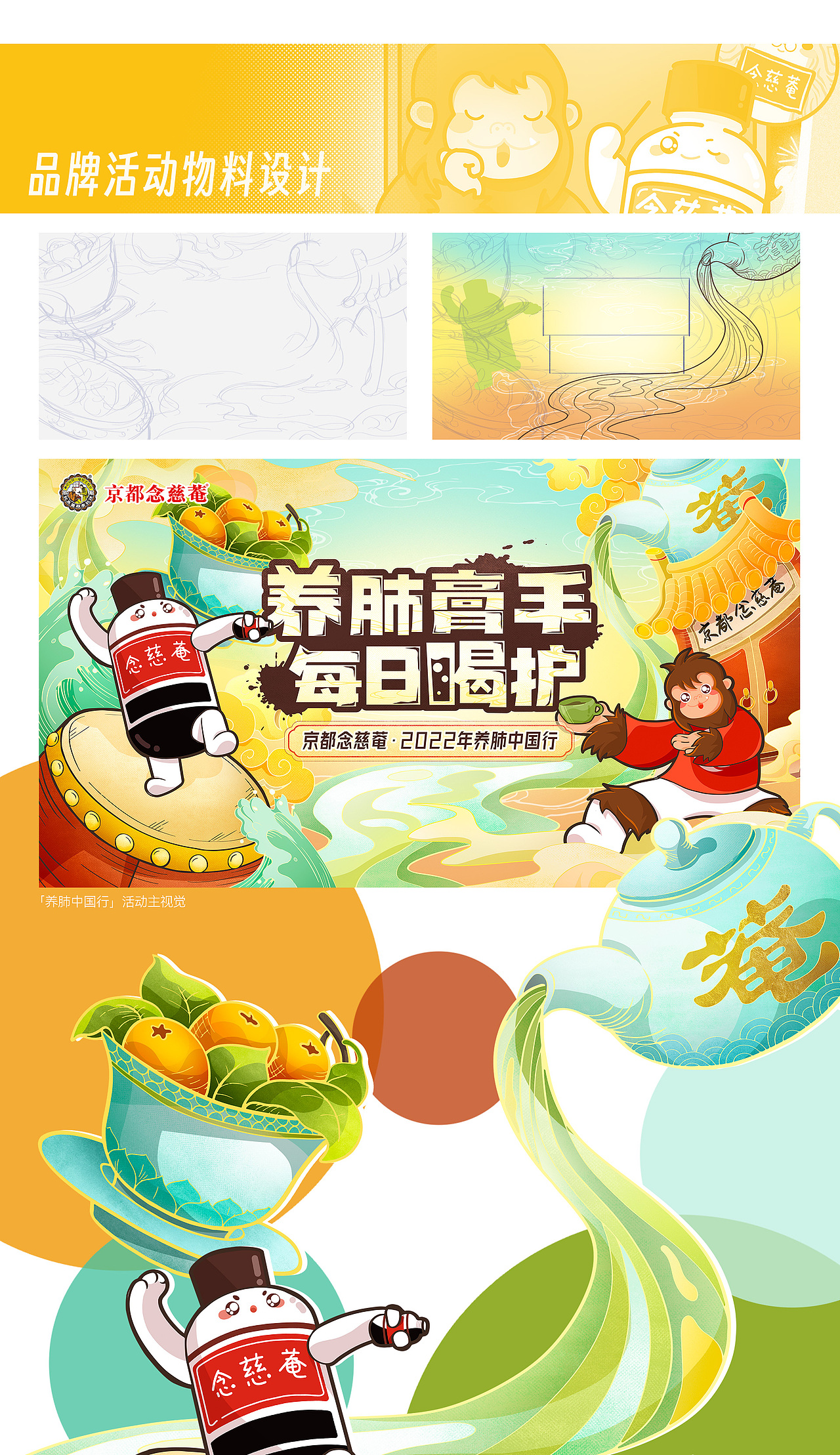 二〇二二年度IP社媒运营插画部分小结（图ZMzMxNzg5NTY0） - 商业插画 - 站酷设计师一旧姜原创素材 - 站酷ZCOOL