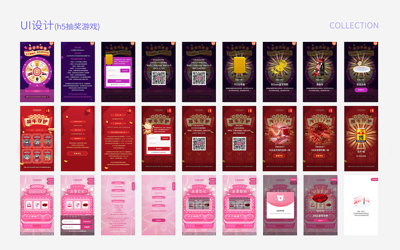 UI设计师-作品集