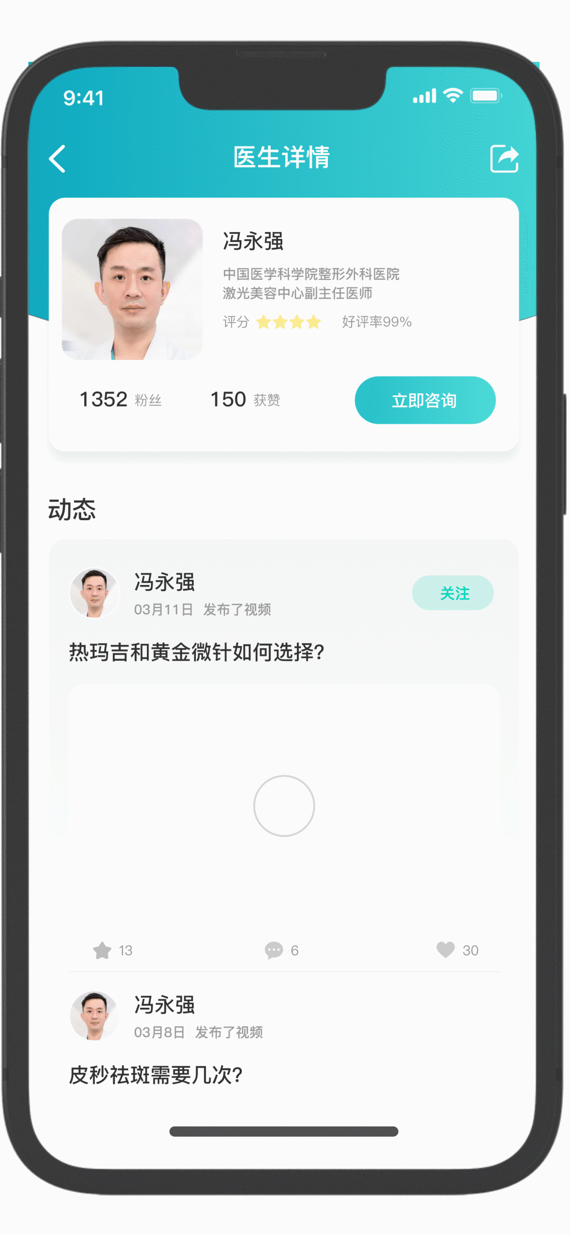醫(yī)療界面動效（圖ZMzEwMjg1NjE2） - 動效設計 - 站酷設計師Designer__Wu原創(chuàng)素材 - 站酷ZCOOL