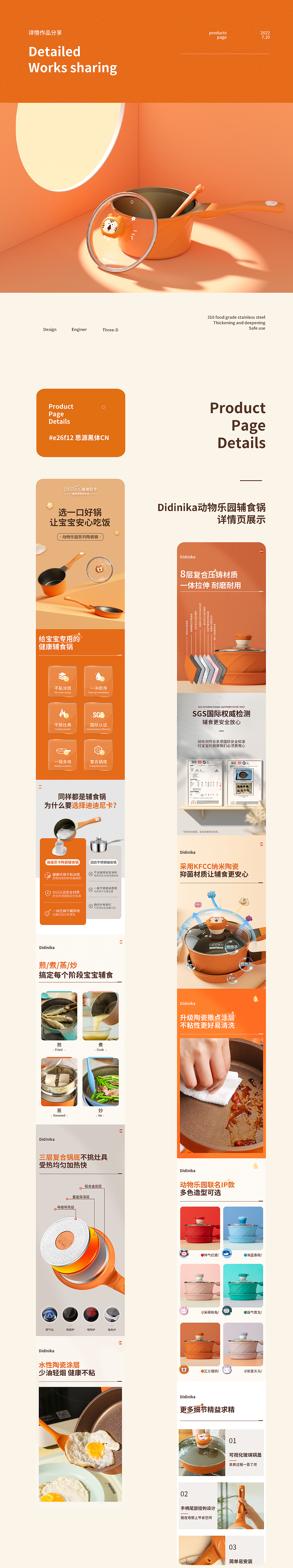 2022母婴辅食锅类目详情（图ZMzA5MzU3NDcy） - 电商 - 站酷设计师五四灰灰阿原创素材 - 站酷ZCOOL