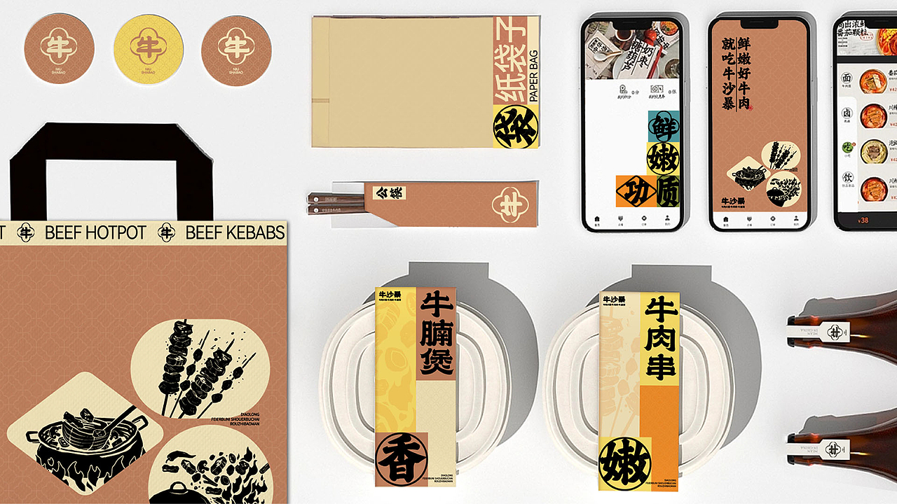 底气策划全案案例——牛沙暴（图ZMzI3NjUzMDEy） - 品牌 - 站酷设计师底气策划原创素材 - 站酷ZCOOL
