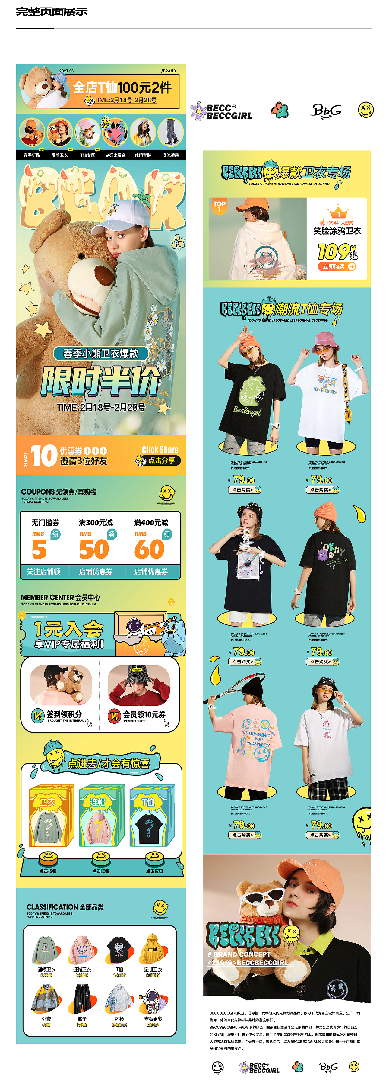 电商作品集（图ZMzQ5MTcyODg4） - 休闲/流行服饰 - 站酷设计师鱼伞伞原创素材 - 站酷ZCOOL