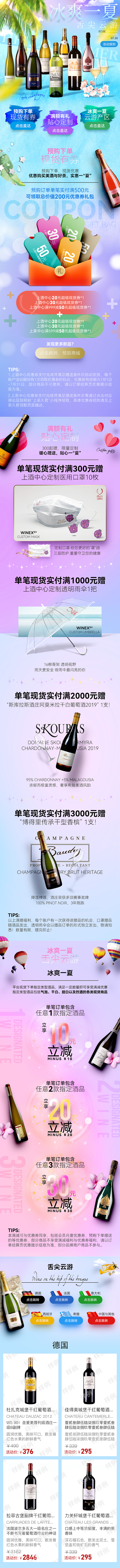 上酒交易中心活动（图ZMzA2NTA4ODc2） - 运营设计 - 站酷设计师ijone原创素材 - 站酷ZCOOL