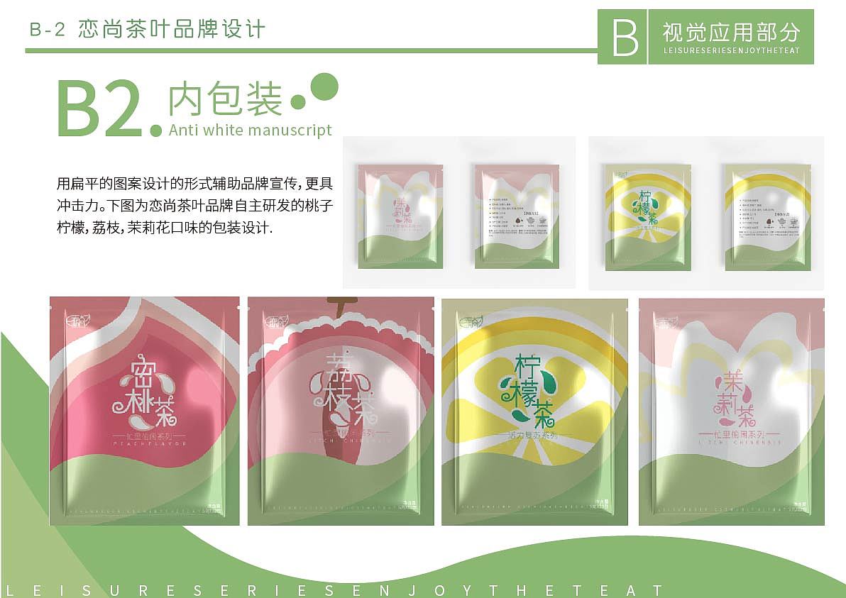 年轻茶叶品牌VI/包装/logo设计