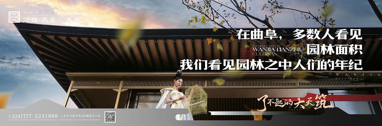 万佳天玺视觉形象部分-新中式（图ZMzA2ODU4ODIw） - 品牌 - 站酷设计师朴石PUSTONE原创素材 - 站酷ZCOOL