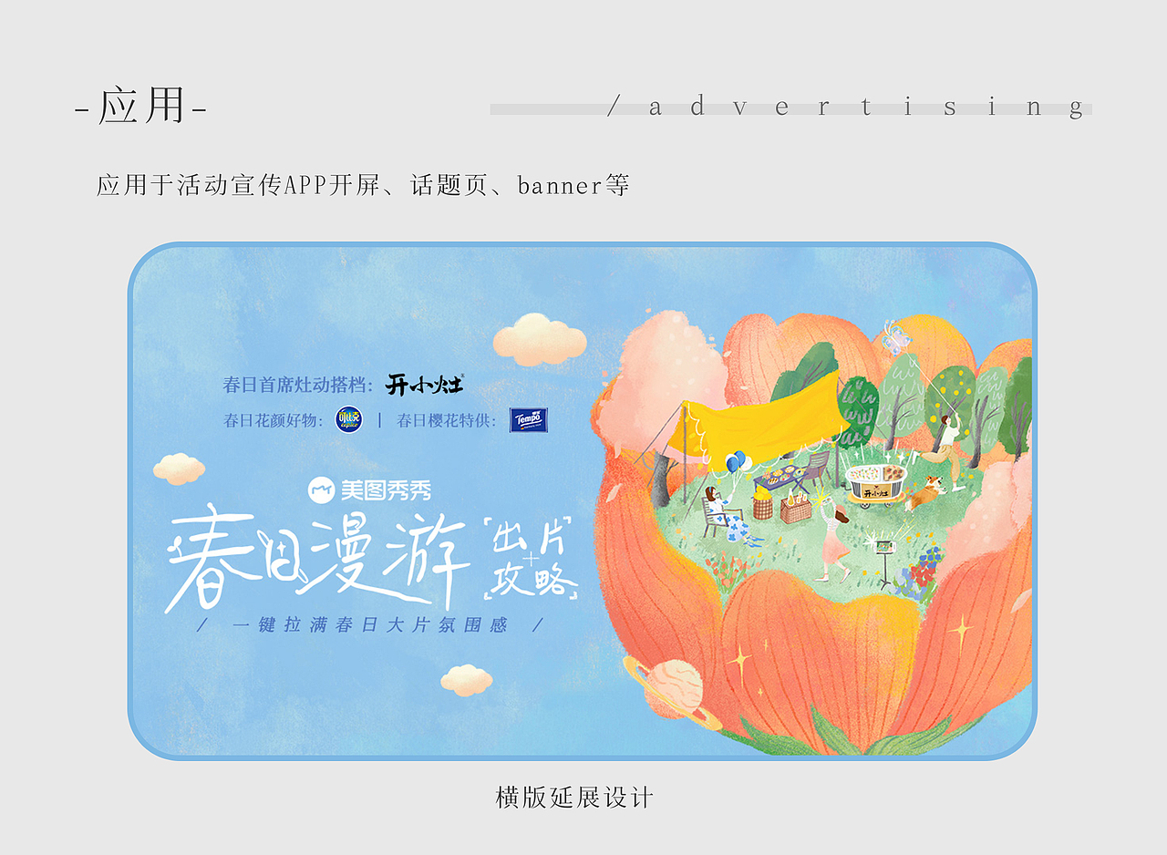 项目插画丨一些工作上的插画整理（图ZMzIxODMxNjE2） - 商业插画 - 站酷设计师阿屿Isle原创素材 - 站酷ZCOOL