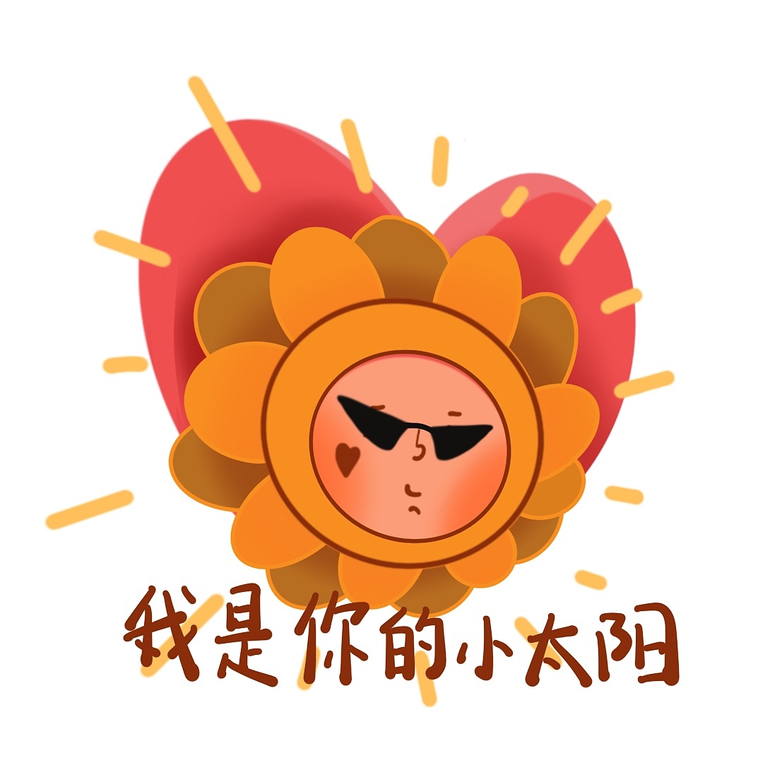 爱心先生日常（图ZMzEwNzA5NzIw） - IP形象 - 站酷设计师Z79049220原创素材 - 站酷ZCOOL