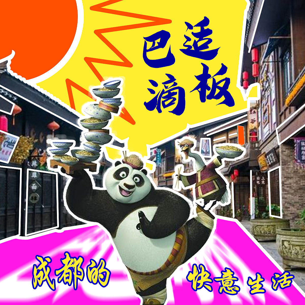 【第七天】 涂鸦效果练习（图ZMzM3NjQwNjcy） - 海报 - 站酷设计师HpcAUGDLlC原创素材 - 站酷ZCOOL