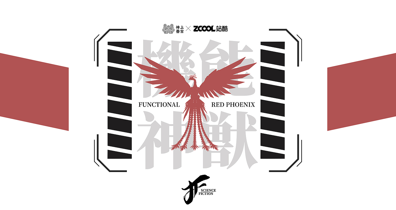 【神兽形象】机能神兽-凤凰（图ZMzUwNDU4NDEy） - IP形象 - 站酷设计师科幻师兄原创素材 - 站酷ZCOOL