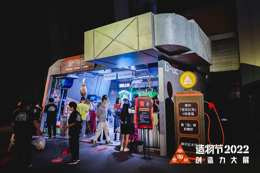 2022淘宝造物节“未来营地风”——设计大曝光(图ZMzE5MTc5NjQ0) - 展陈设计 - 站酷设计师北斗北工作室原创素材 - 站酷ZCOOL