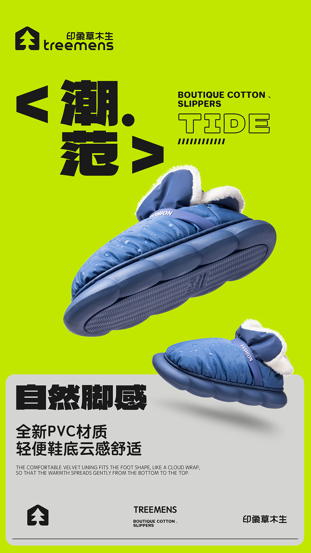 草不生拖鞋拍摄（图ZMzM3NzM5NzUy） - 产品摄影 - 站酷设计师Biubiuzuo原创素材 - 站酷ZCOOL