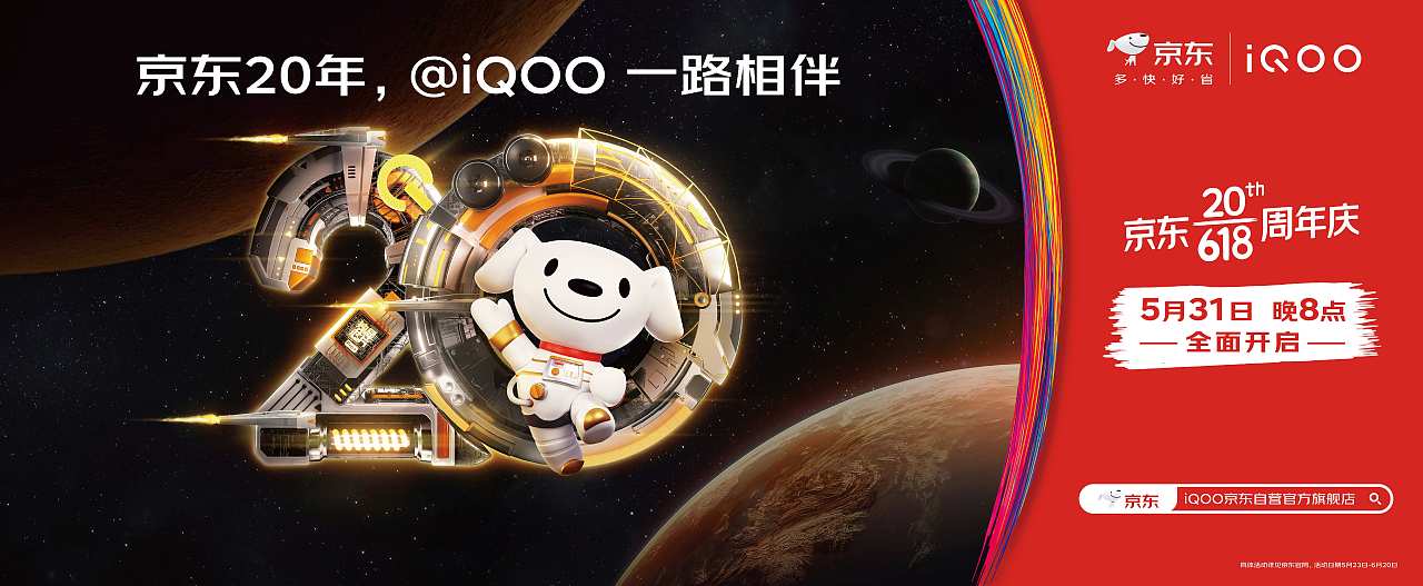 这个20有点东西!京东20年品牌联合大赏!(图ZMzQxMDQxMTEy) - Motion Graphic - 站酷设计师INFINI映纷创意原创素材 - 站酷ZCOOL