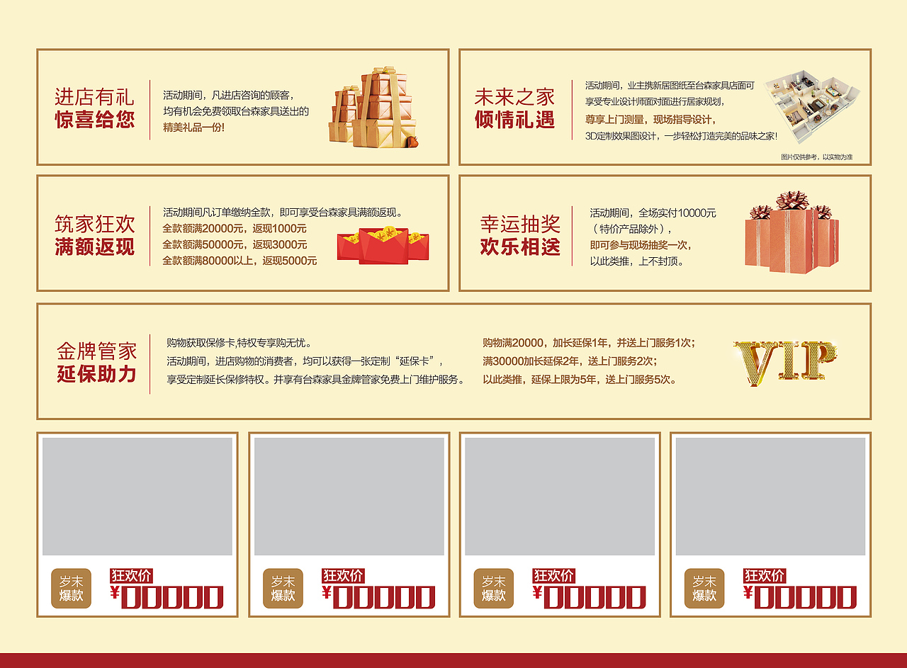 活动物料海报等（图ZMzQ2Mzg4ODA4） - 海报 - 站酷设计师小豆丁0229原创素材 - 站酷ZCOOL