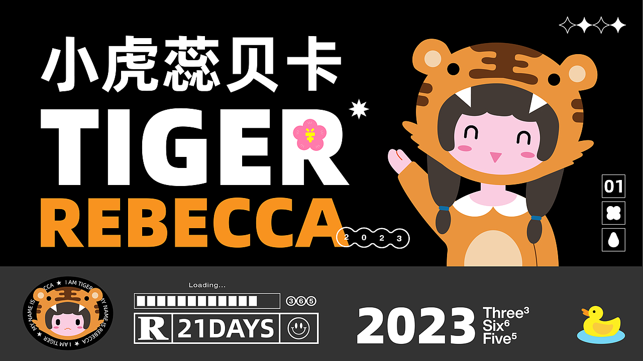 2023 Y园糖打卡21天总结（图ZMzMzODE0NTEy） - 商业插画 - 站酷设计师心姬原创素材 - 站酷ZCOOL