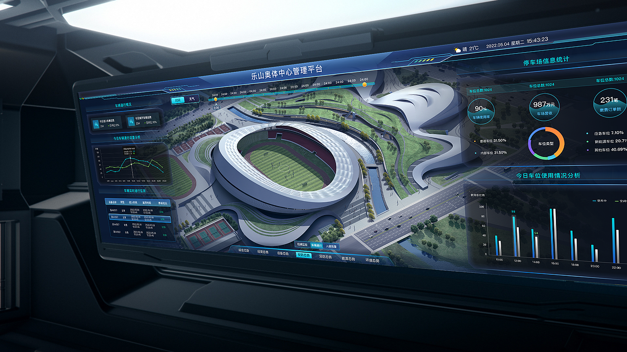 乐山奥体管理平台-UI设计