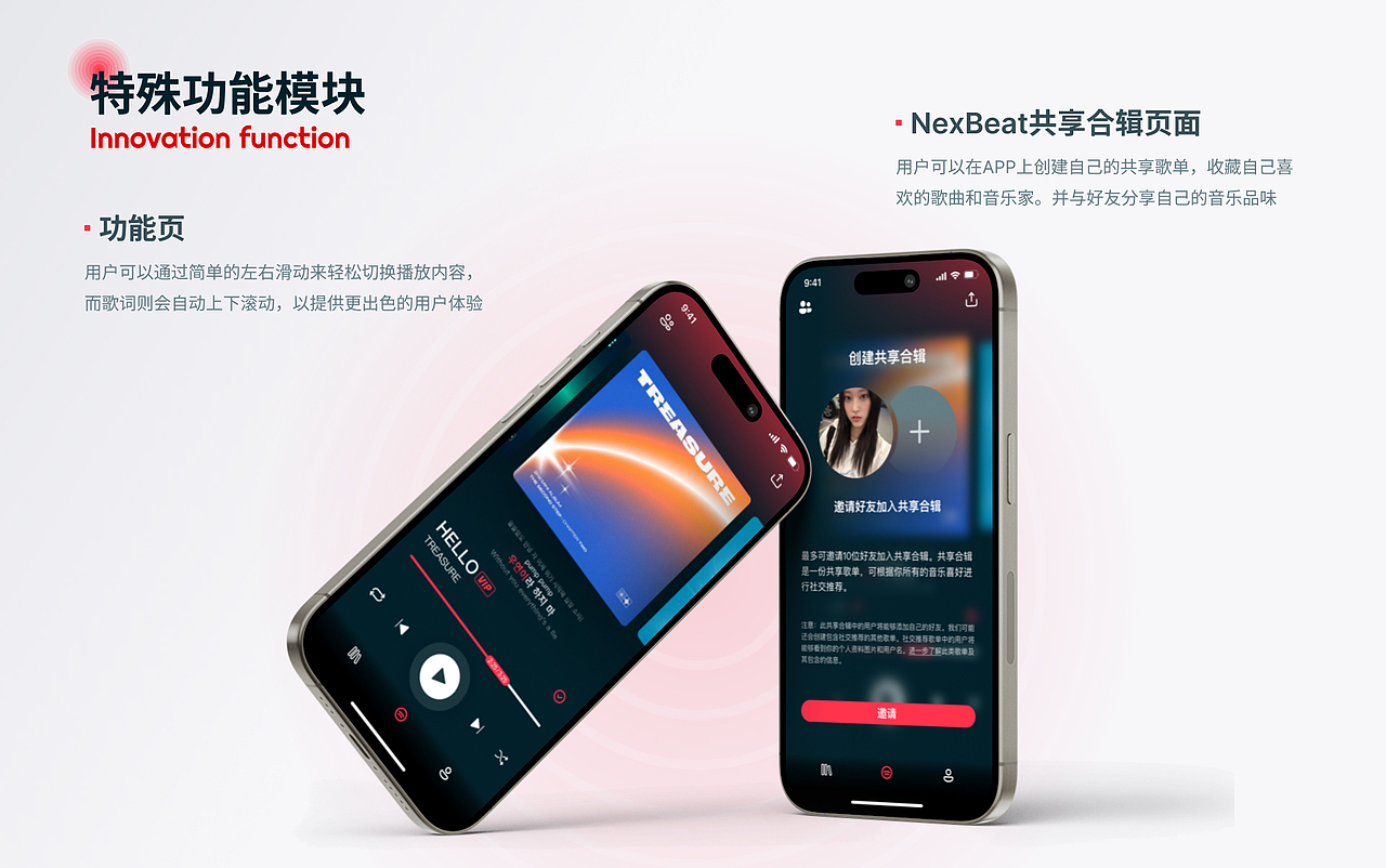 原创-NexBeat概念性音乐软件视觉设计（图ZMzYxMzYwMzA4） - APP界面 - 站酷设计师funkeyX_x原创素材 - 站酷ZCOOL