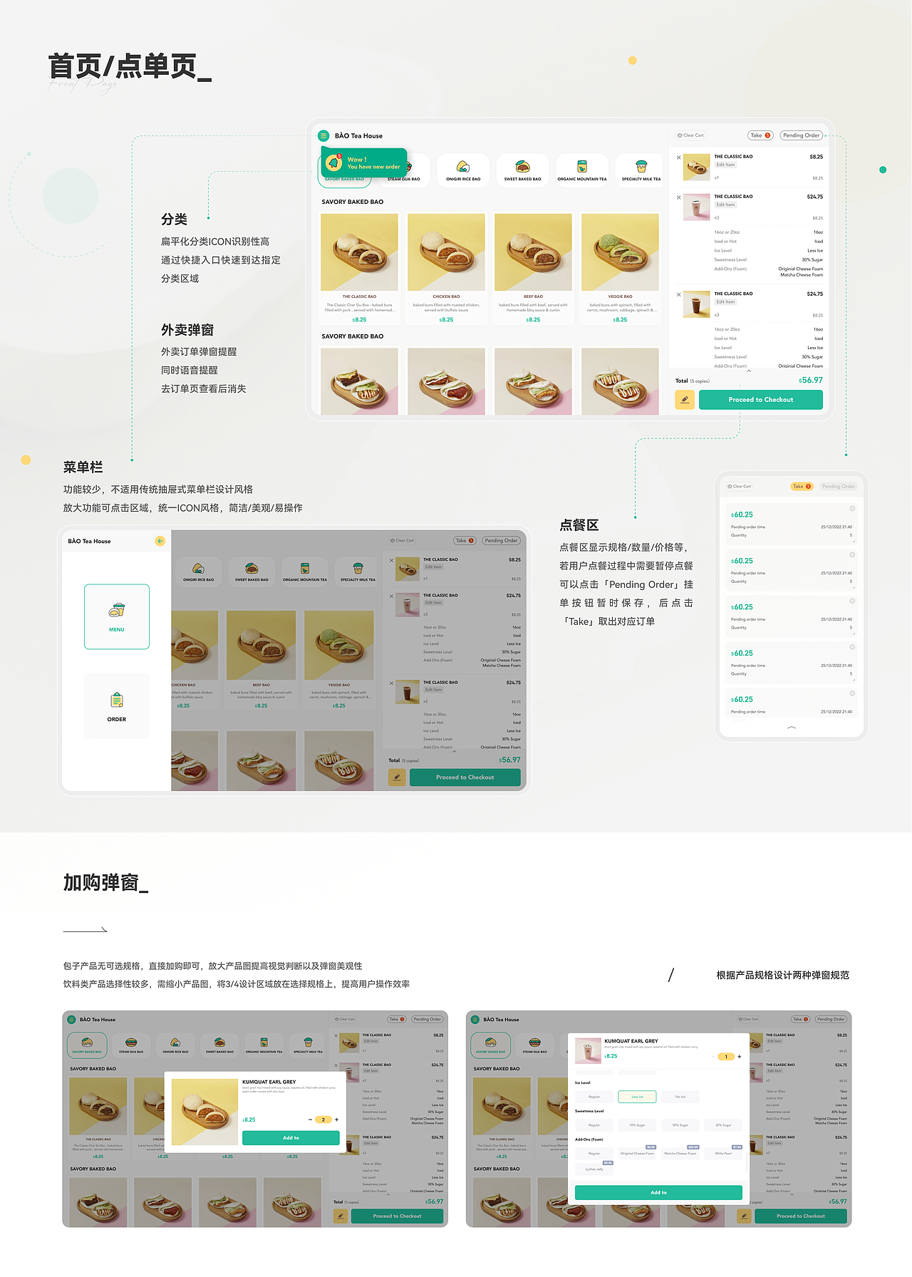 「2024」ui作品集