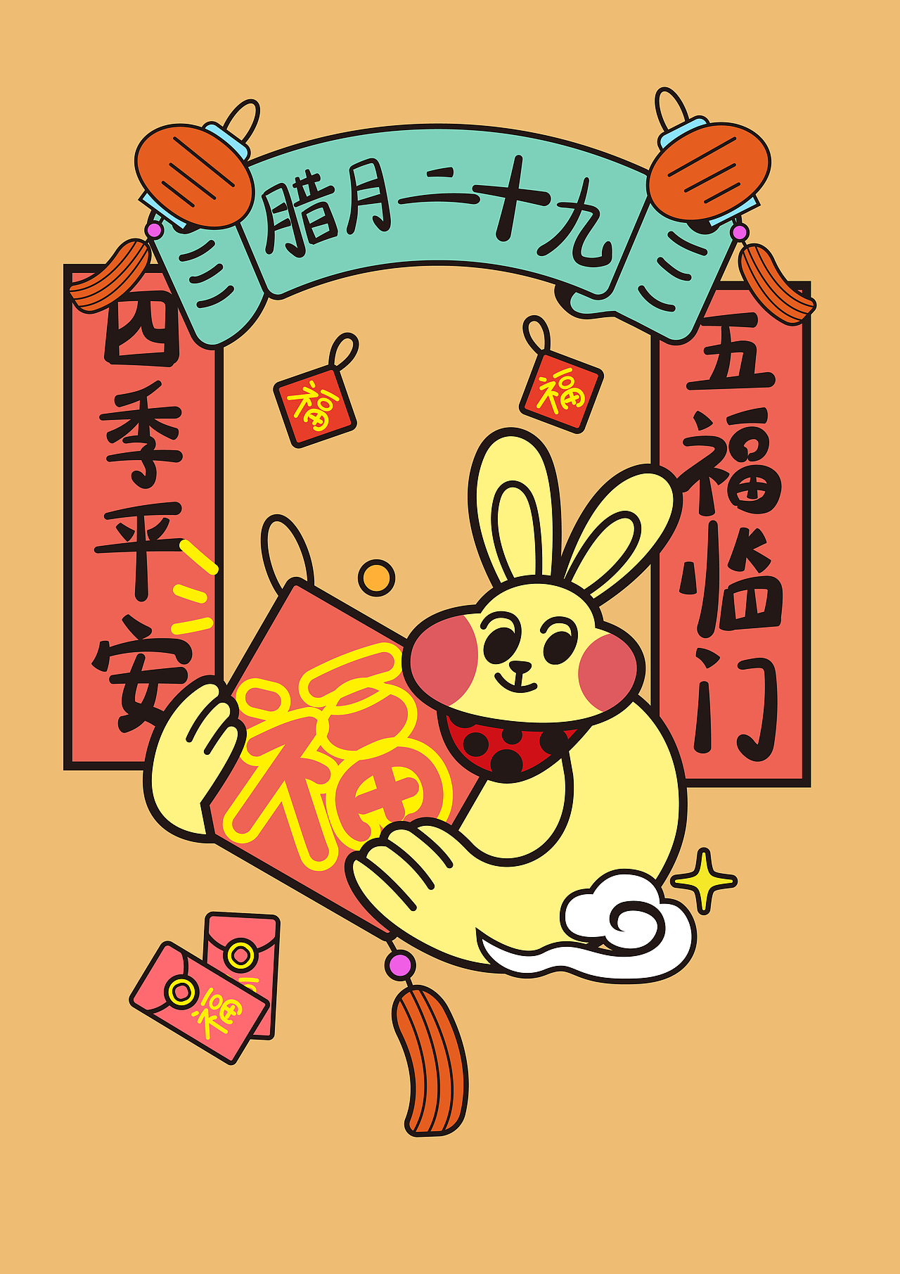 2023兔年春节快乐