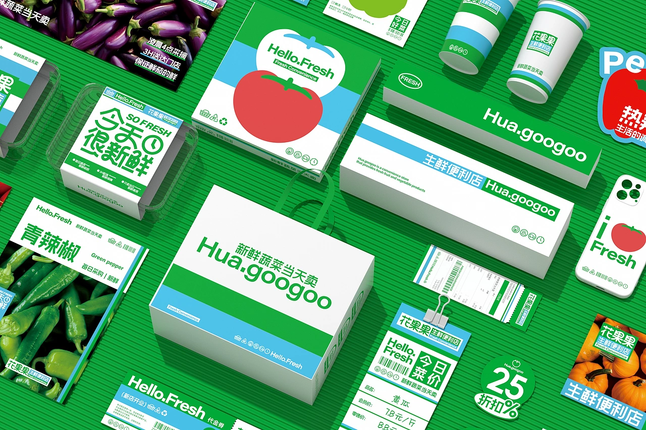 花果果生鲜便利店 品牌策略视觉设计
