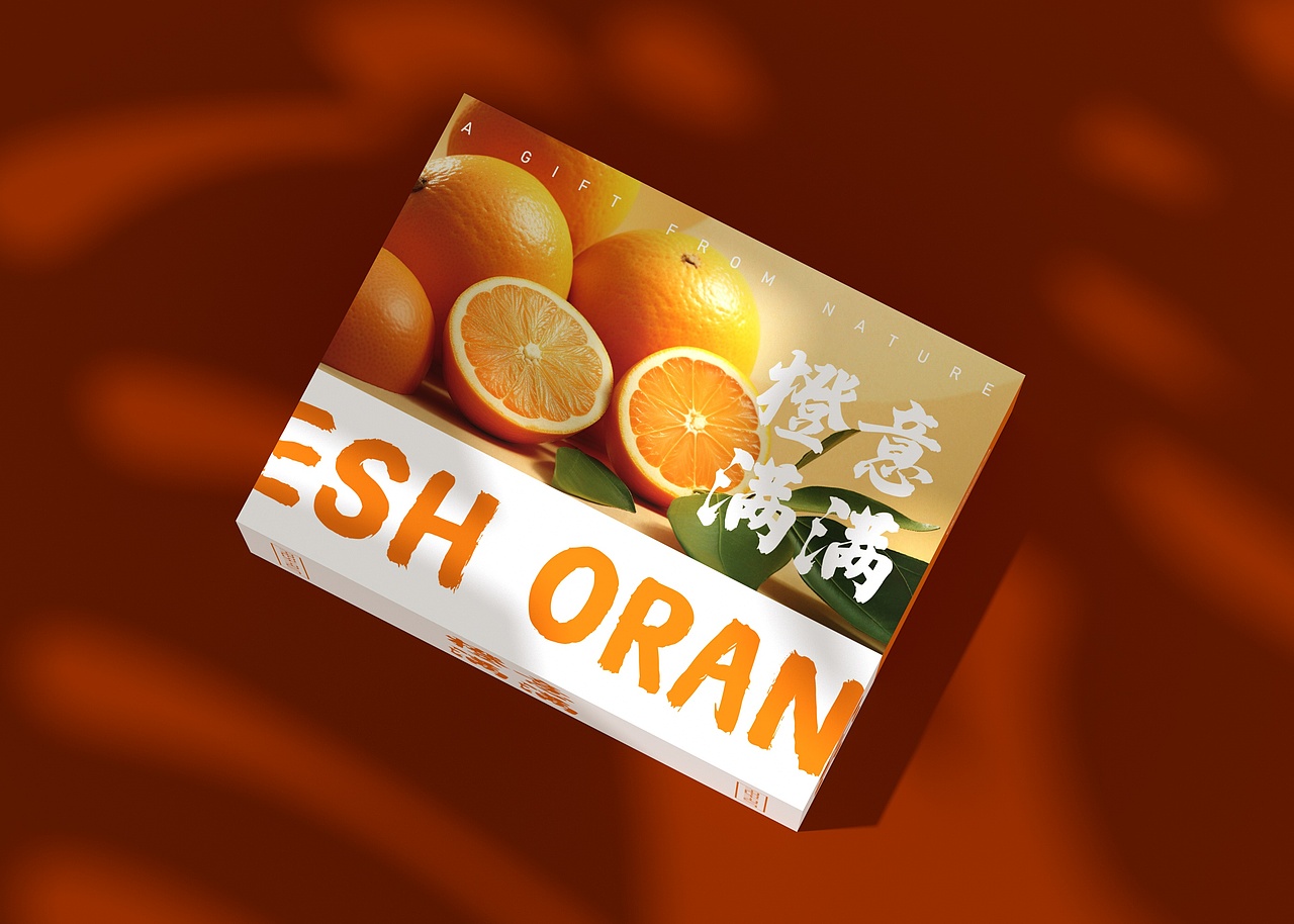 橙子包装盒、水果通用包装、简约高端大气、橙子通用