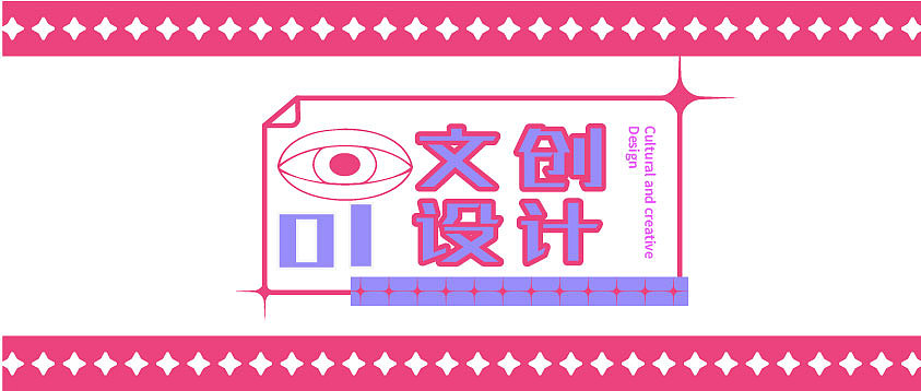 视觉设计作品集（图ZMzUzODkwNDAw） - 品牌 - 站酷设计师那判原创素材 - 站酷ZCOOL