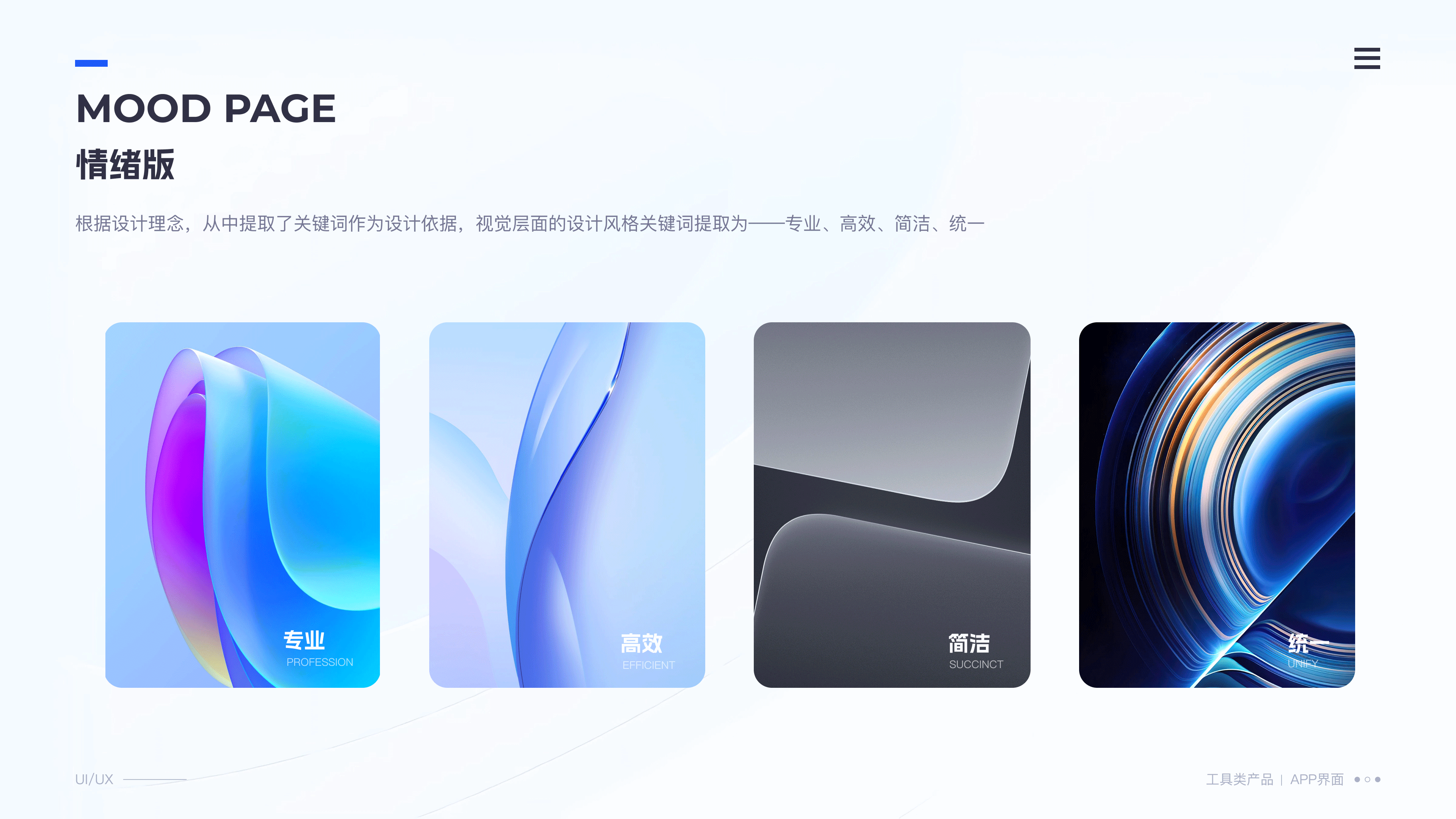近期工具类APP（图ZMzQ4MzMzMTUy） - APP界面 - 站酷设计师进击滴设计师原创素材 - 站酷ZCOOL