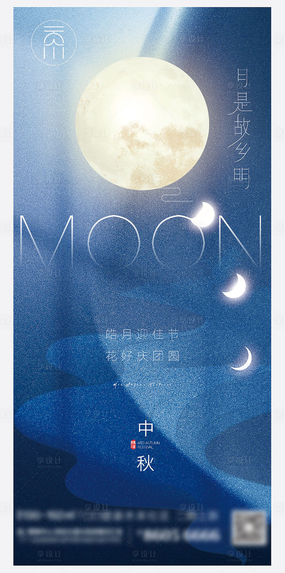 中秋节（图ZMzEzMjIwOTMy） - 海报 - 站酷设计师designer咩咩原创素材 - 站酷ZCOOL