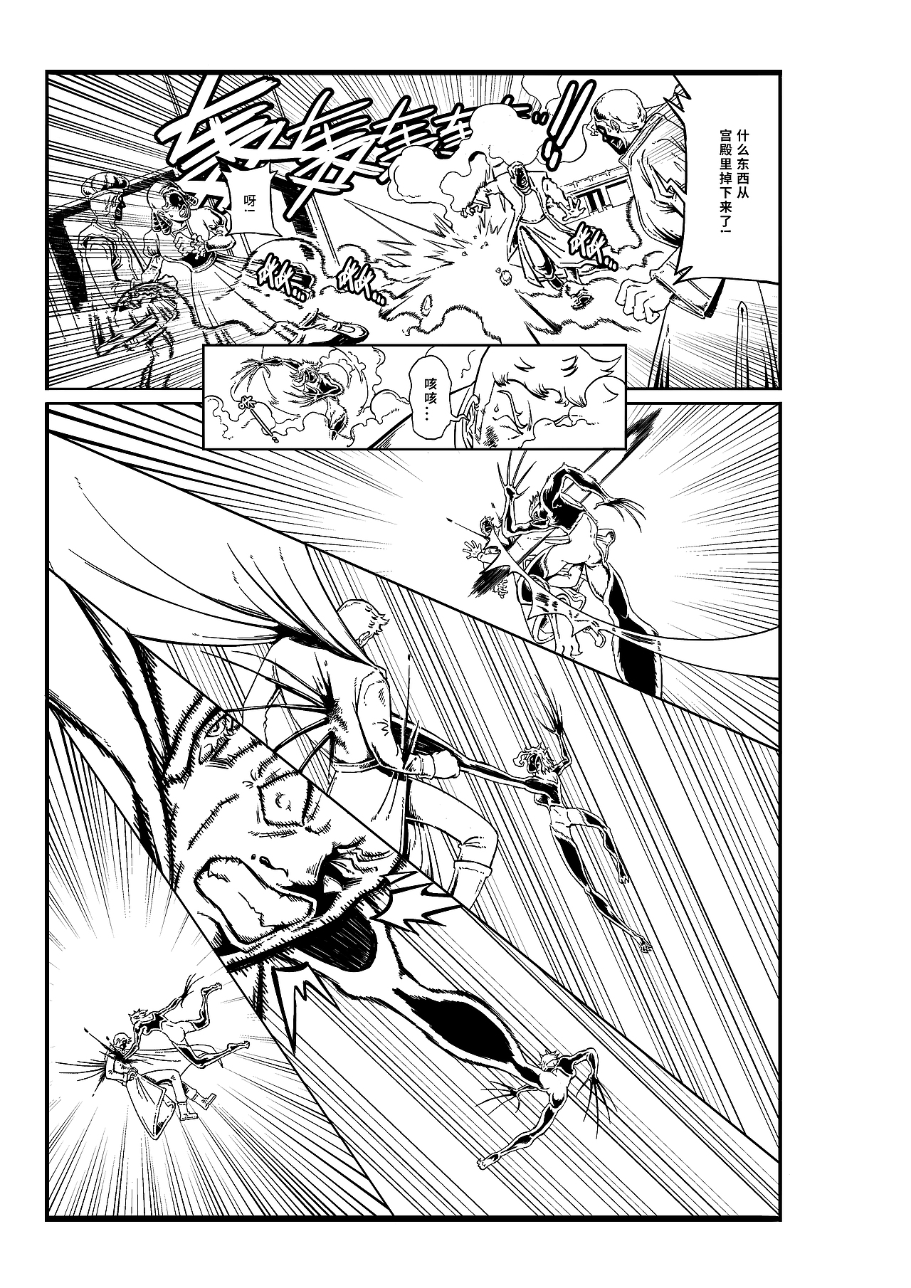 短篇黑白漫画《VULCAN:红刃传说》（图ZMzIwMTczMzk2） - 短篇/格漫 - 站酷设计师杰森荷原创素材 - 站酷ZCOOL