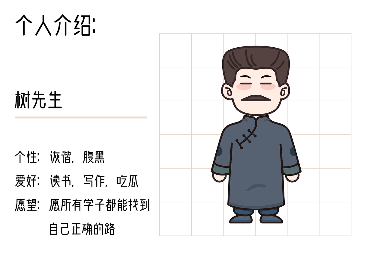 三味书屋品牌IP