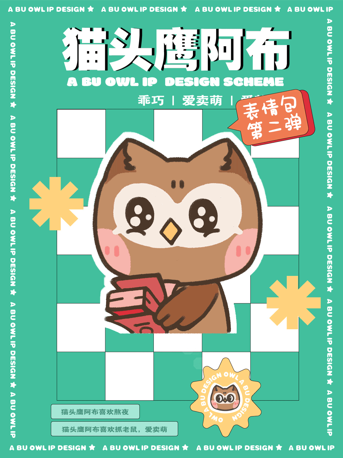 #插画合集#动态表情包作品分享【2023年4月更新】