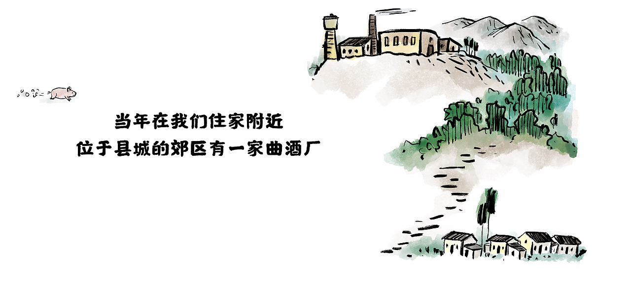 【漫画】那年 · 那人· 那事 / 喂猪（图ZMjk3NTEzMDgw） - 中/长篇漫画 - 站酷设计师将军他爸原创素材 - 站酷ZCOOL