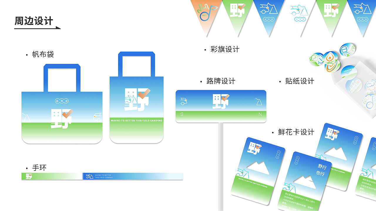 找工作的人人|视觉设计