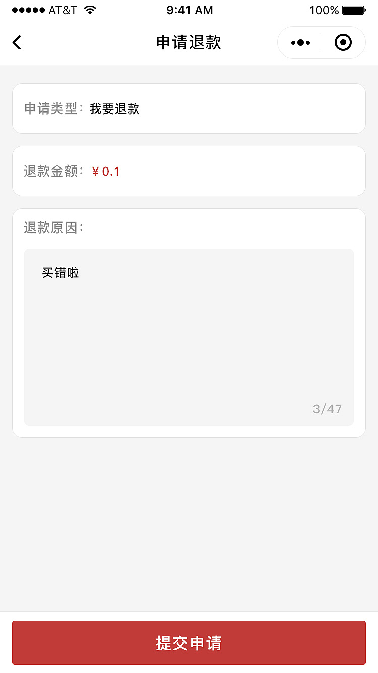 智慧农业平台小程序(用户端)