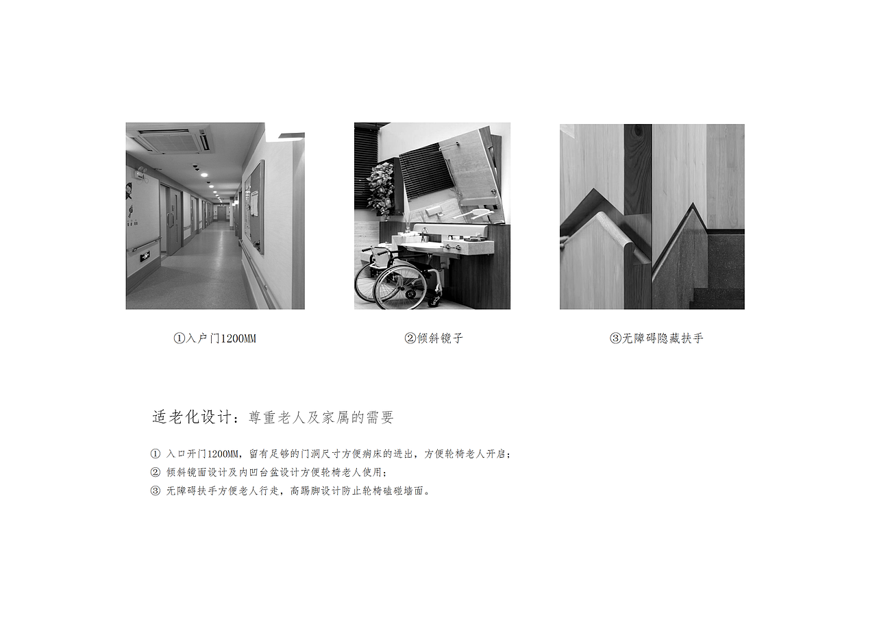 桑榆归洲——基于地域文化视角下的的老年活动中心设计