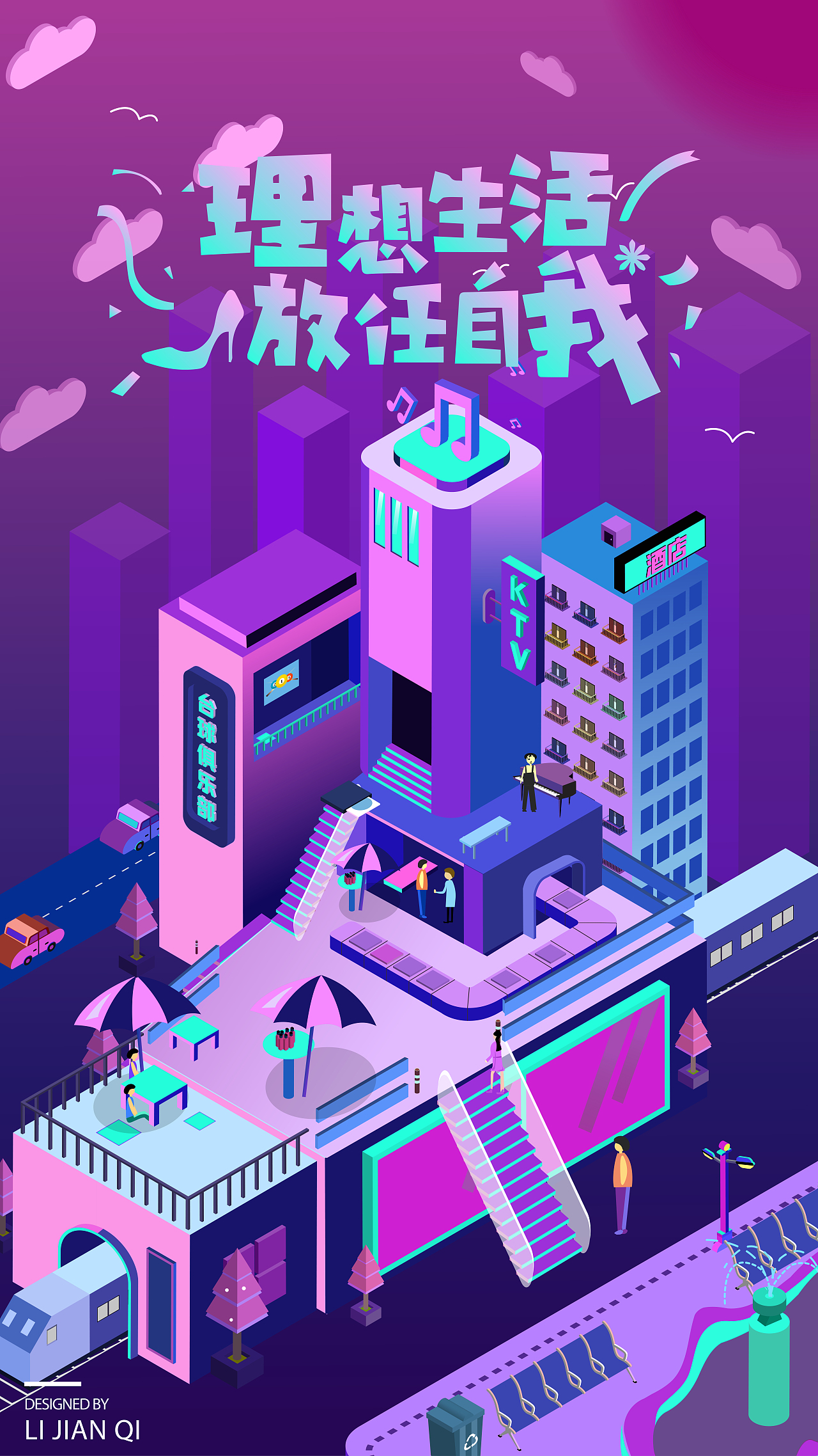 2.5d（图ZMzQzMzA1NTI0） - 海报 - 站酷设计师魚蘓饼原创素材 - 站酷ZCOOL