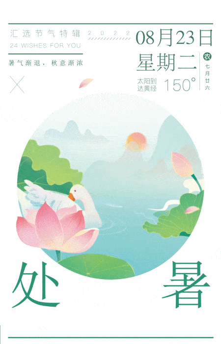 2022年-24节气插画（动态篇）（图ZMzI3MTAzMTY0） - 商业插画 - 站酷设计师78162954原创素材 - 站酷ZCOOL
