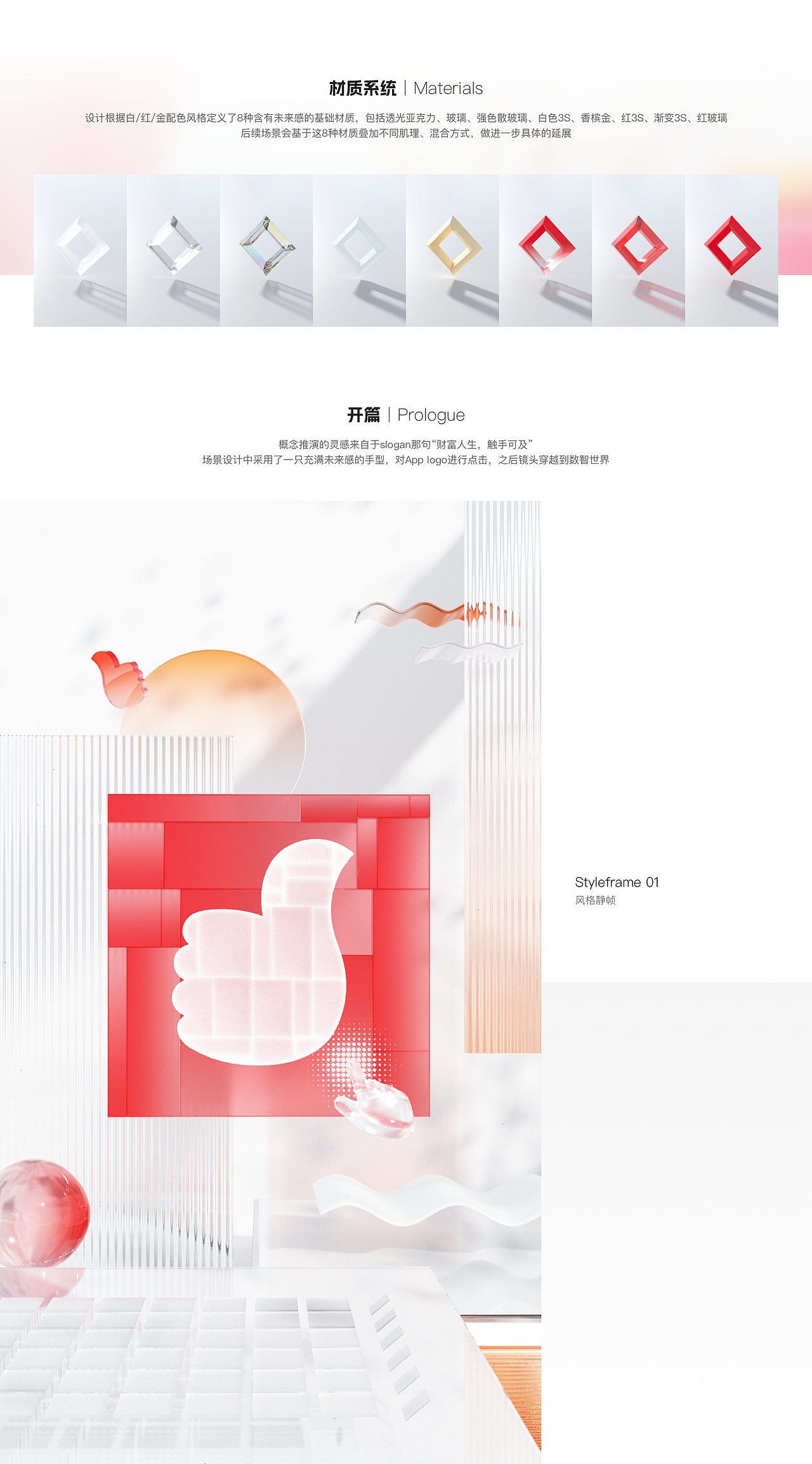 证券App功能改版3D视频