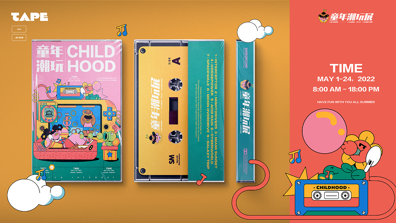 童年潮玩展品牌设计×一只布偶狗 | 怀旧童年,潮玩一夏