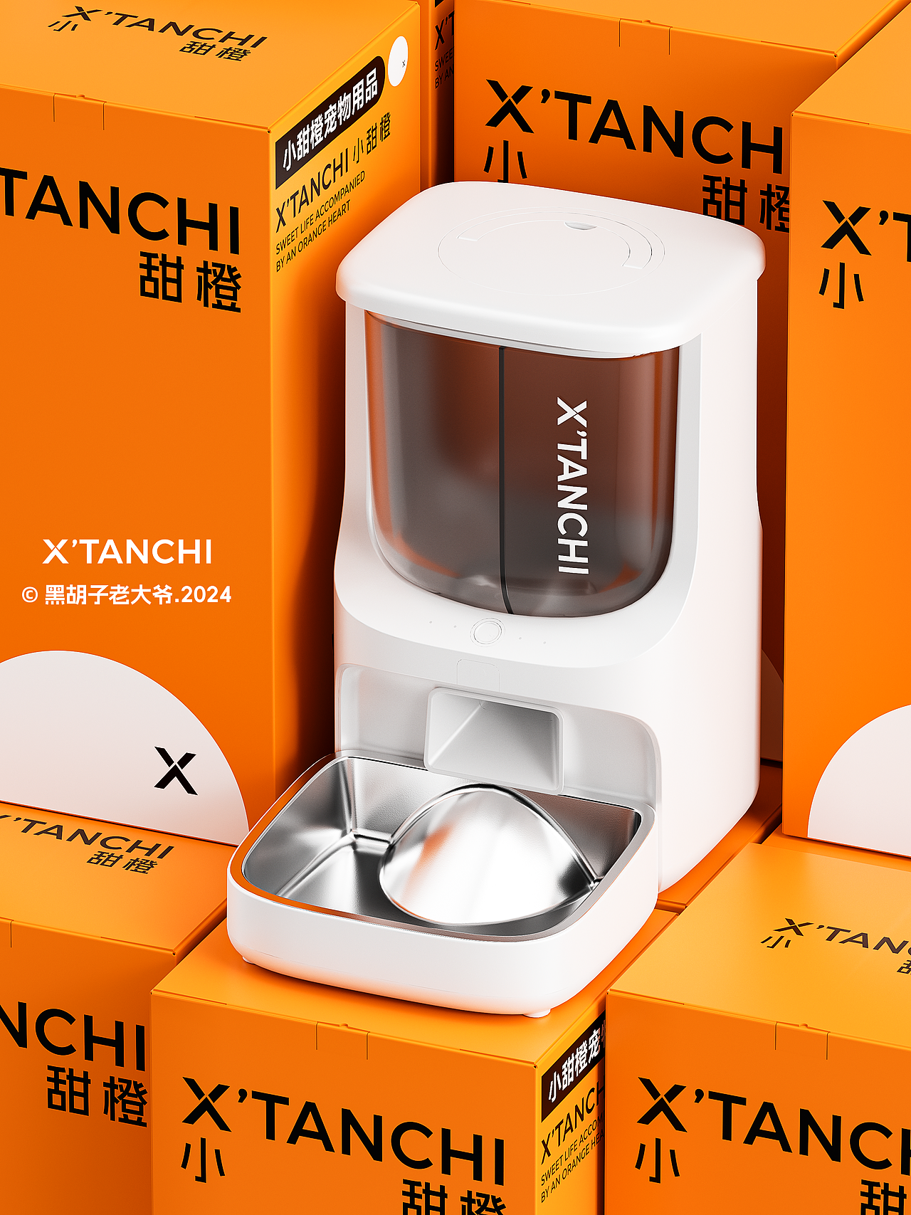 X'TANCHI小甜橙新品喂食器渲染（图ZMzY4MDAwNzQ4） - 产品 - 站酷设计师瑞恩弗莱原创素材 - 站酷ZCOOL