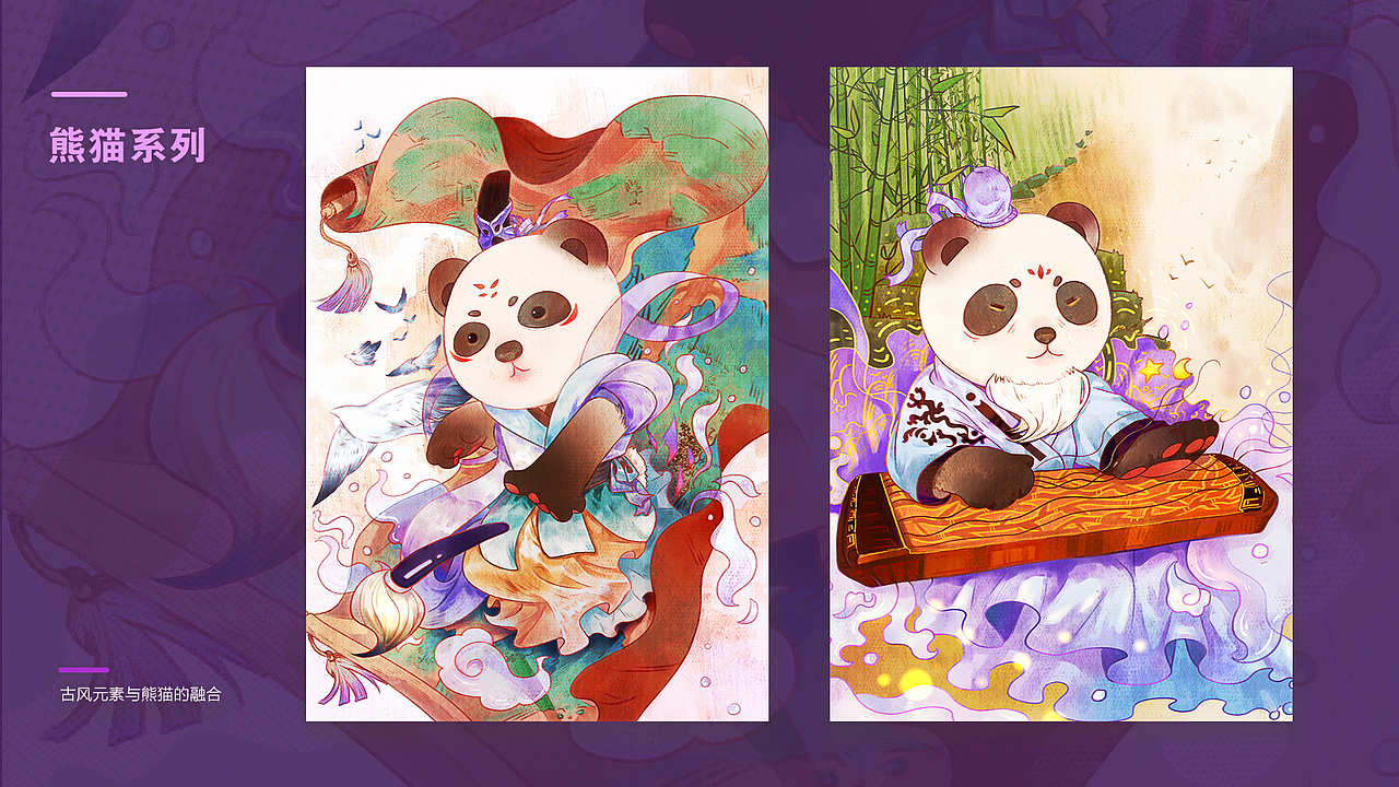 2018-2024 作品集（图ZMzY3MTYwMzQw） - 商业插画 - 站酷设计师付某人233原创素材 - 站酷ZCOOL