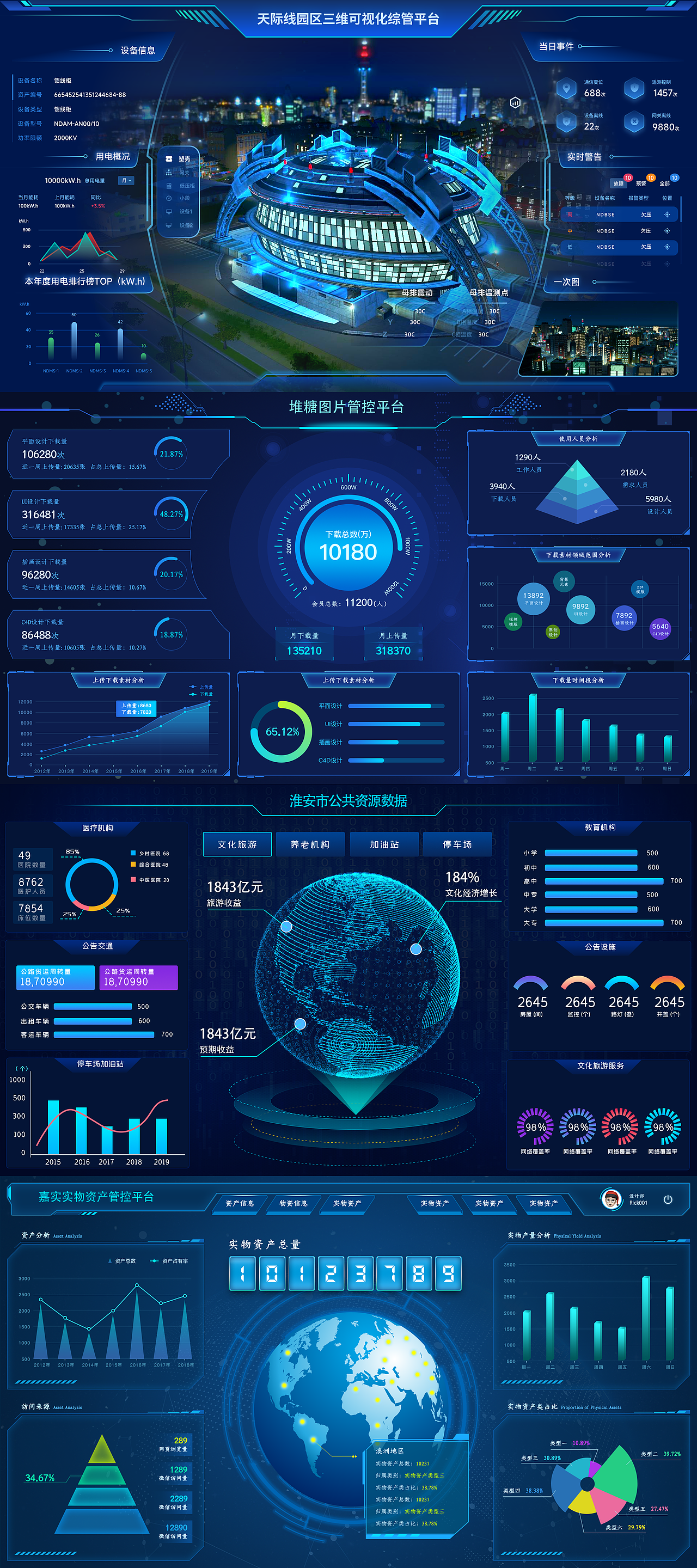2023作品集（图ZMzYxODI0ODA0） - APP界面 - 站酷设计师圣罗诚原创素材 - 站酷ZCOOL