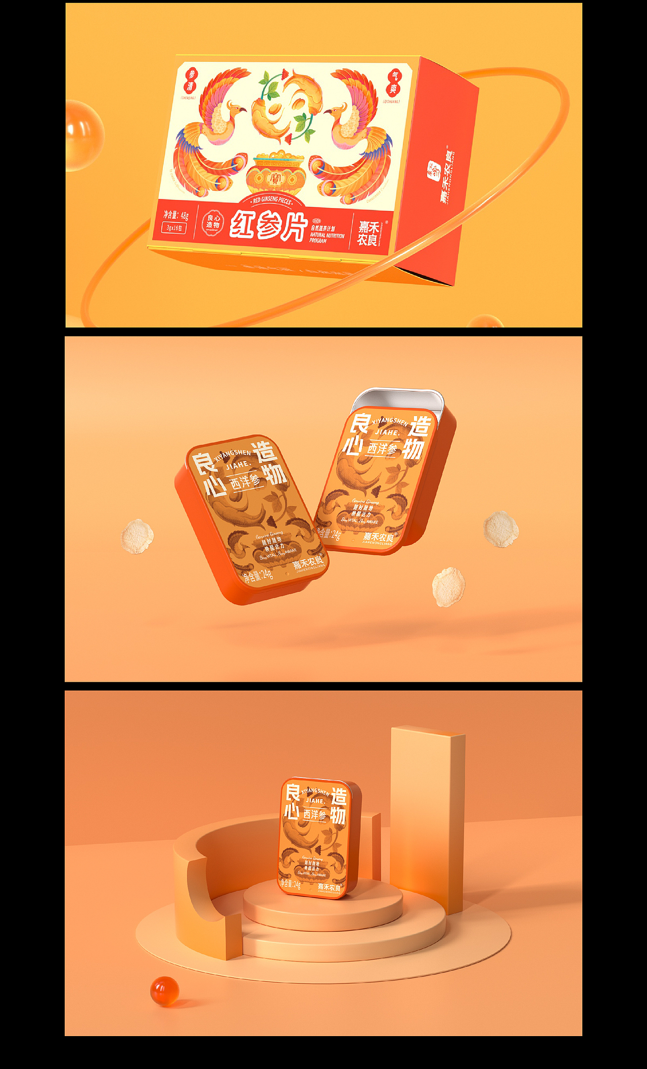 Works 2023-2024（图ZMzY0Mzk0MTUy） - 包装 - 站酷设计师东方造物原创素材 - 站酷ZCOOL