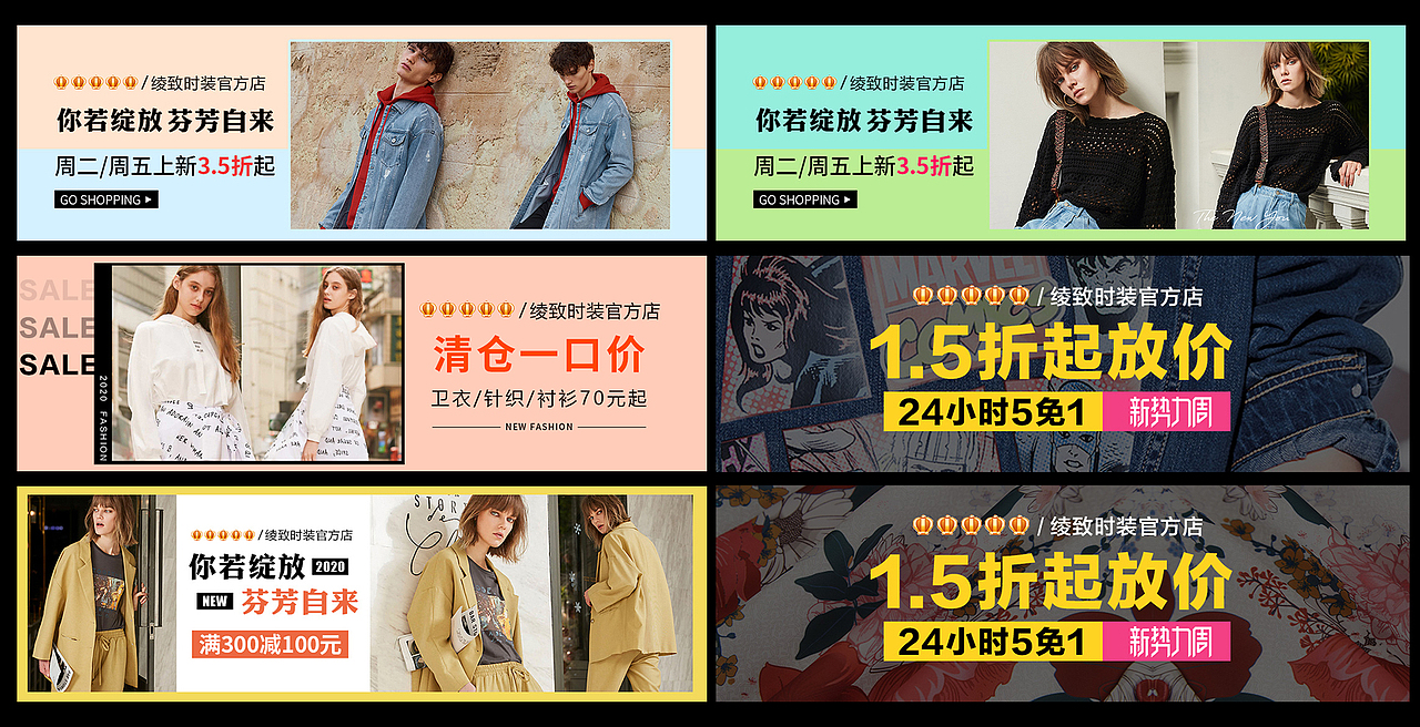 2019-2020钻展素材图