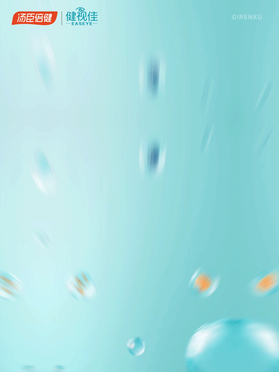 【巨人谷制作 | 汤臣倍健健视佳】—大视觉动效（图ZMzUwMjUxMzIw） - Motion Graphic - 站酷设计师巨人谷GIRENKU原创素材 - 站酷ZCOOL