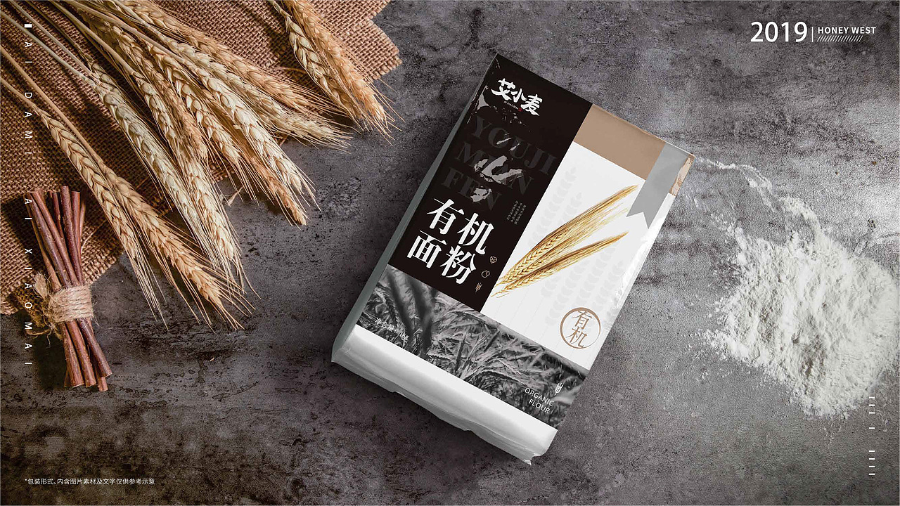 品牌全案设计,艾小麦、艾大米logo和包装设计