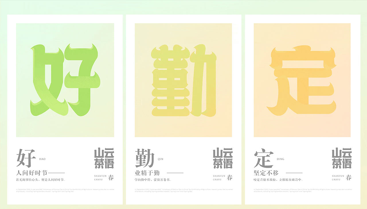 英山云雾茶品牌形象设计（图ZMjk4ODExMTI4） - 品牌 - 站酷设计师Z13842144原创素材 - 站酷ZCOOL