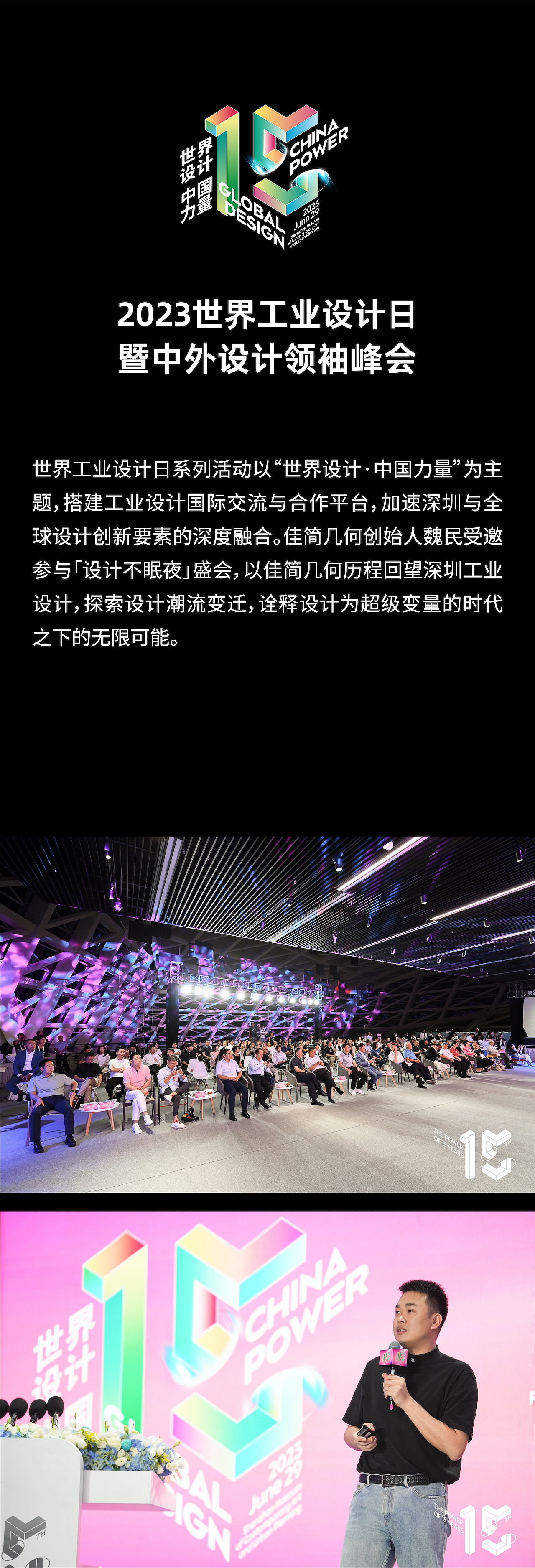 佳简季刊｜2023第二季度大事件（图ZMzQ0NjY5ODY0） - 其他工业/产品 - 站酷设计师佳简几何工业设计原创素材 - 站酷ZCOOL