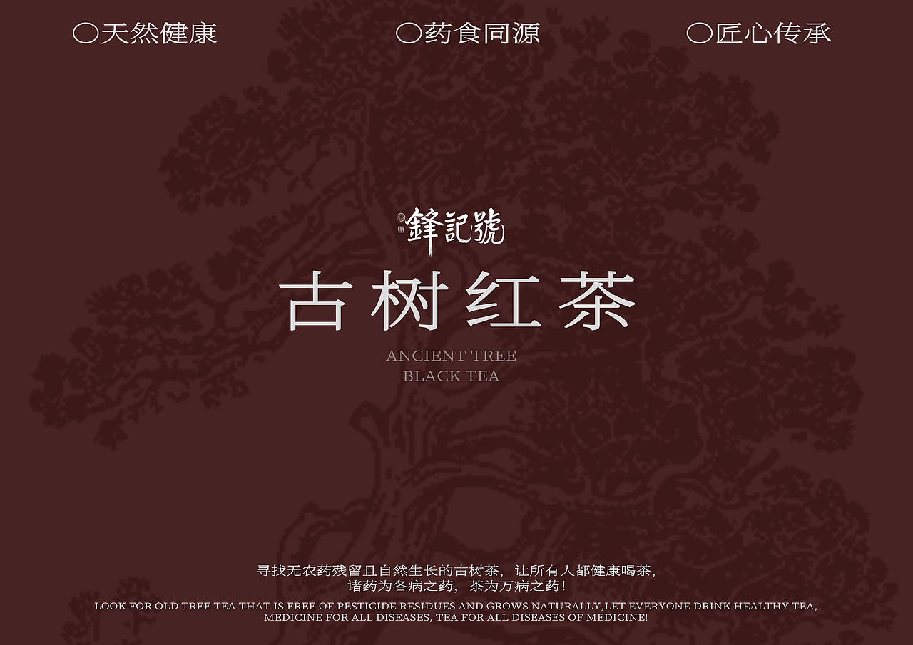 茶叶包装封面设计（图ZMzY5MTYyODgw） - 包装 - 站酷设计师对门老张77原创素材 - 站酷ZCOOL